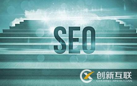 seo優(yōu)化如何提高關(guān)鍵詞的質(zhì)量度？