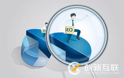 新網(wǎng)站的優(yōu)化方式是什么？