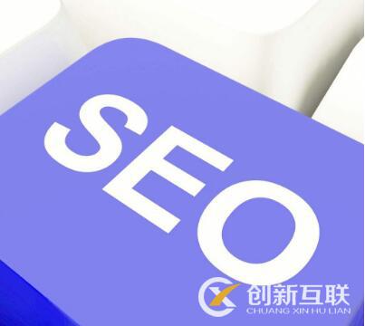 seo優(yōu)化怎么提升網(wǎng)站的質(zhì)量度？