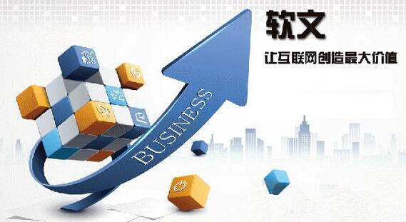 軟文營(yíng)銷(xiāo)的效果受什么影響？