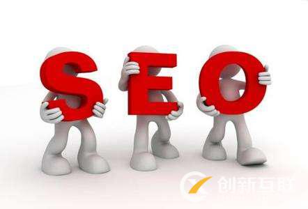 企業(yè)為什么應該做SEO優(yōu)化？