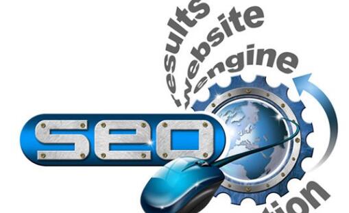 SEO優(yōu)化對(duì)企業(yè)的重要性是什么？