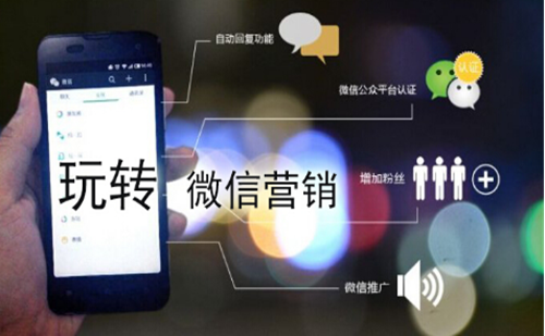 微信營銷過程中經(jīng)常出現(xiàn)問題是什么？
