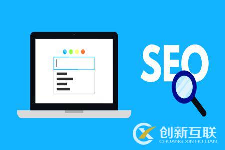 seo排名如何保持在前三頁？