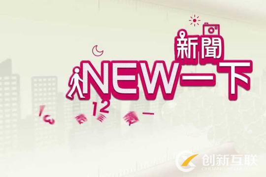 新聞營(yíng)銷(xiāo)和信息流廣告營(yíng)銷(xiāo)之間的關(guān)聯(lián)是什么？