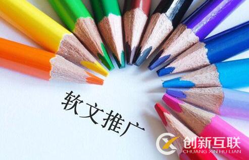 為何很多企業(yè)喜歡用軟文來宣傳企業(yè)品牌？