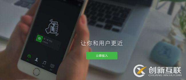 微信營銷有哪些特點？
