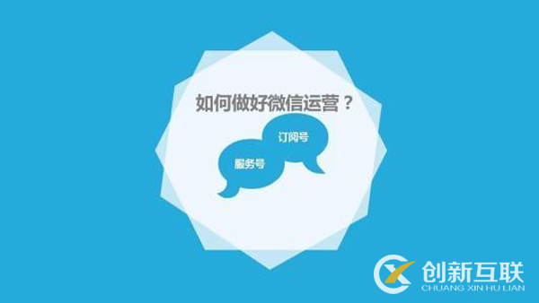 微信公眾號(hào)營銷技巧有哪些？