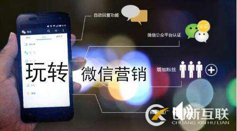 微信營銷在電商時代應(yīng)該怎么做？