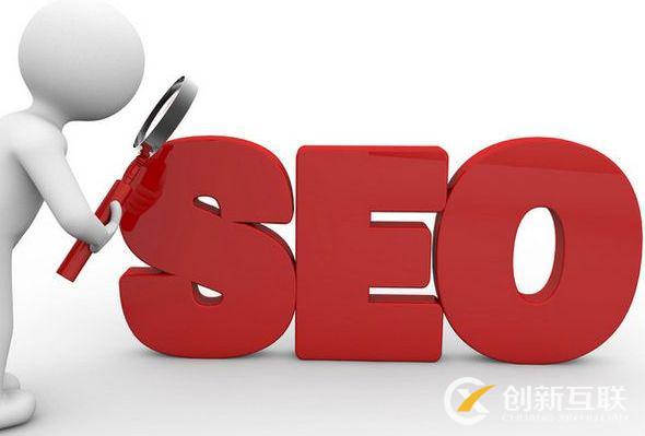 站內(nèi)seo優(yōu)化的基本工作是什么？