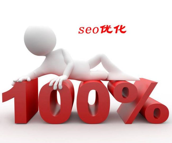 SEO優(yōu)化方案怎么策劃？