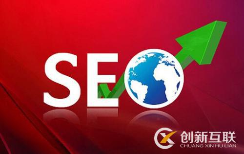 營(yíng)銷型網(wǎng)站如何提升流量？