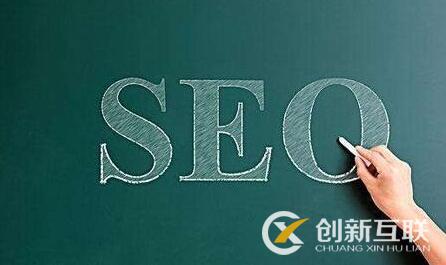 營銷型網(wǎng)站做seo優(yōu)化的難點(diǎn)是什么？