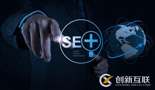 完整的SEO優(yōu)化方案包括哪些內(nèi)容？