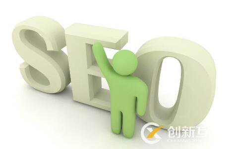 seo優(yōu)化怎么做效果驚人？
