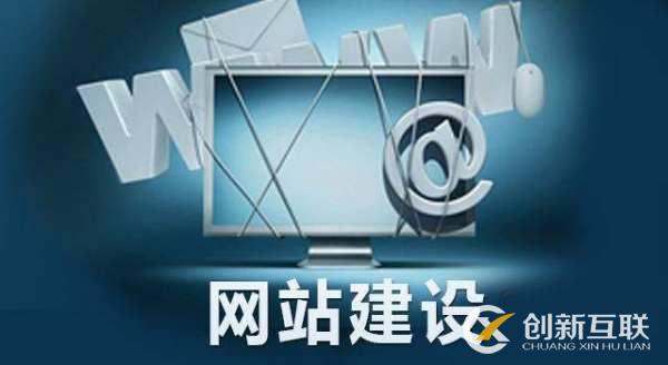 網(wǎng)頁設計應該避免哪些誤區(qū)？