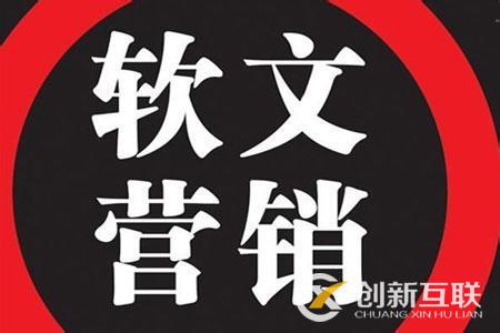 企業(yè)網(wǎng)站軟文寫作要注意什么？