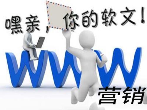 軟文營銷怎么實(shí)現(xiàn)效益大化？