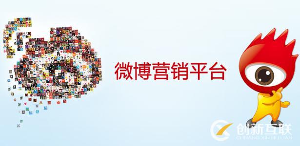 新浪微博如何做推廣？