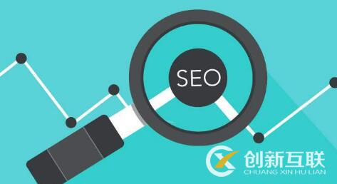 SEO優(yōu)化應該重點做什么？