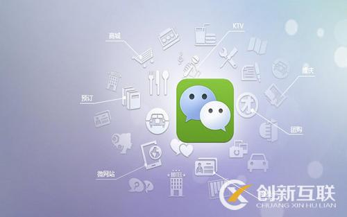 微信公眾號運營存在什么誤區(qū)？