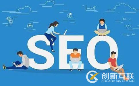 為什么每個(gè)企業(yè)都需要SEO優(yōu)化？