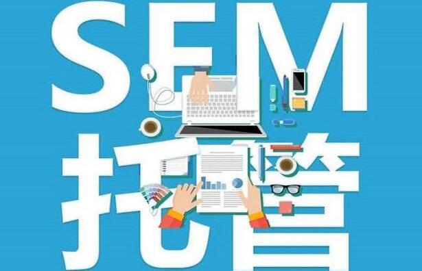 為什么百度競價托管對于企業(yè)來說很重要？