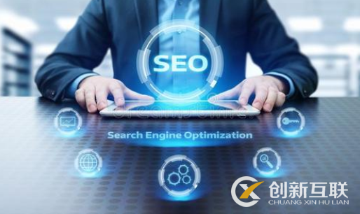 如何正確認識SEO？