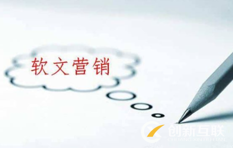 軟文如何創(chuàng)作可以讓讀者找到共鳴？