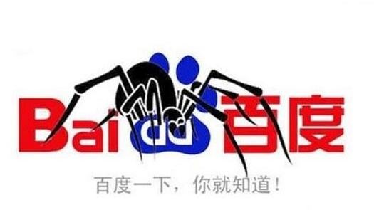 百度“蜘蛛”喜歡的三類網站是什么？