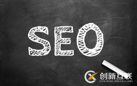提升網(wǎng)站百度排名流量的20個技巧是什么？