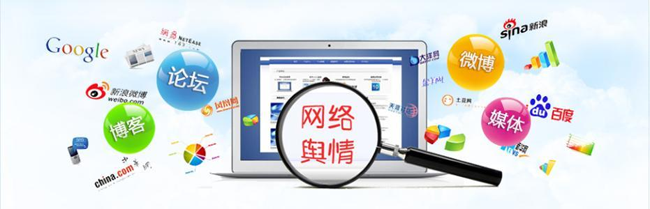 輿情監(jiān)測有什么誤區(qū)？