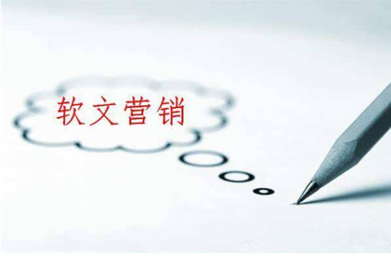企業(yè)軟文營銷的內容方向是什么？