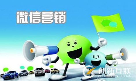 微信營銷中的公眾號漲粉如何做好？