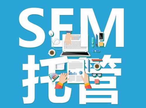 SEM競價的選詞攻略你掌握了嗎？