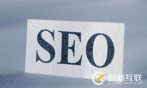 SEO排名周期與效果很慢的原因是什么？