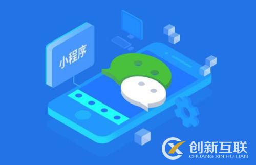 小程序的商業(yè)價值是什么？