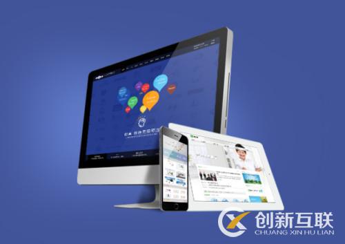 網(wǎng)站設計需要考慮的事情是什么？