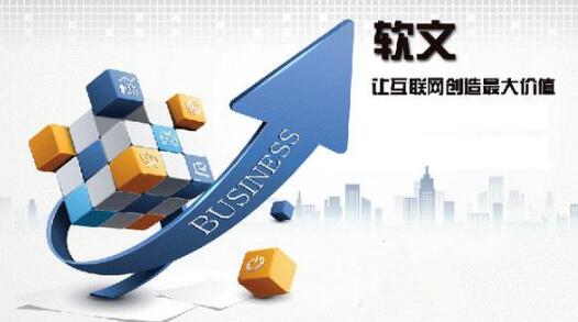 軟文要持續(xù)營銷如何正確把握節(jié)奏？