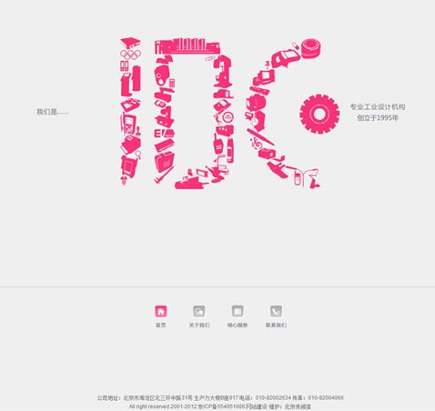 北京網(wǎng)站建設(shè)業(yè)務(wù)流程。