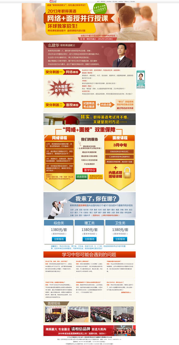 網(wǎng)上授課系統(tǒng)解決方案，案例表現(xiàn)！