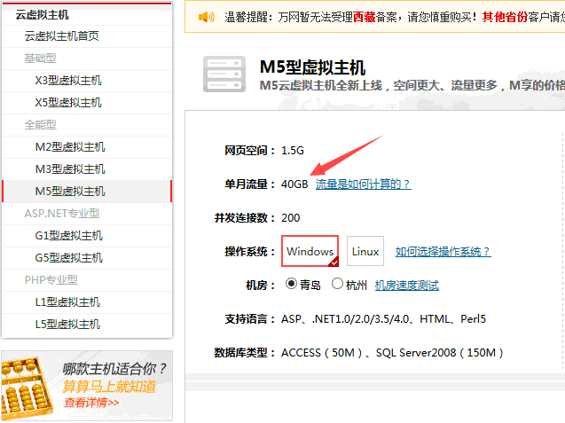 圖片中的箭頭是這個主機的流量，要注意