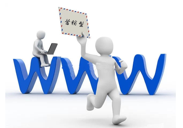 所謂營銷型網(wǎng)站就是為實現(xiàn)某種特定的營銷目標，能將營銷的思想、方法和技巧融入到網(wǎng)站策劃、設計與制作中的網(wǎng)站。最為常見的營銷型網(wǎng)站的目標是獲得銷售線索或直接獲得訂單。 