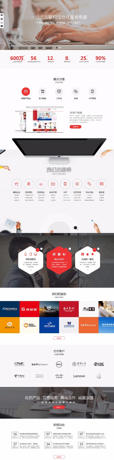 做一個企業(yè)網站需要的費用？