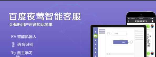 年終百度實(shí)惠：百度推廣用戶可免費(fèi)使用百度夜鶯3個(gè)月！