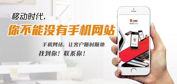 移動(dòng)網(wǎng)站建設(shè)哪些方面要引起建站者重視？