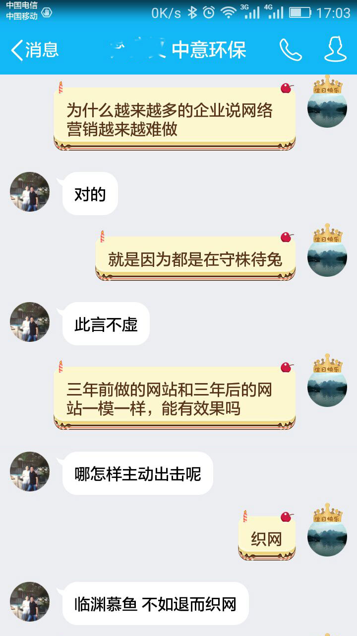 深度剖析企業(yè)網絡營銷沒有效果的原因