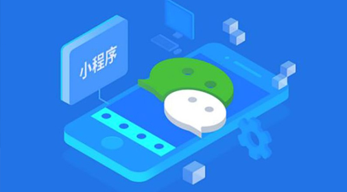 開發(fā)小程序上海設(shè)計(jì)公司如何玩轉(zhuǎn)用戶主動(dòng)分享技巧？