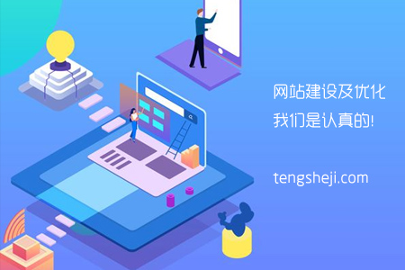 湖州網站建設,湖州seo優(yōu)化,湖州網站優(yōu)化