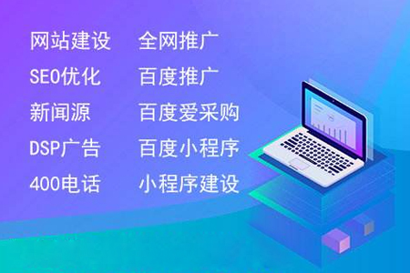 蘭州SEO優(yōu)化,蘭州網站優(yōu)化